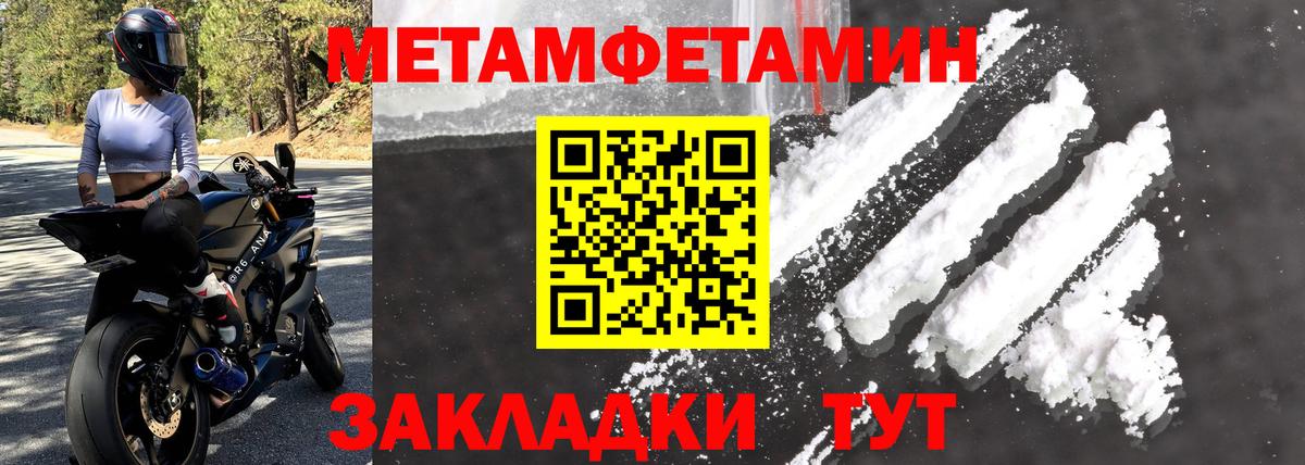 Амфетамин 97%  Вход с VPN  АМФЕТАМИН  Амфетамин  Заволжье 
