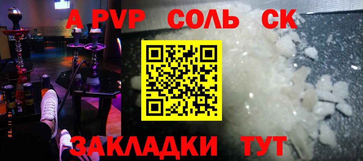 APVP крисы CK  Альфа ПВП  Альфа ПВП Crystall  Заволжье  Вход с VPN 