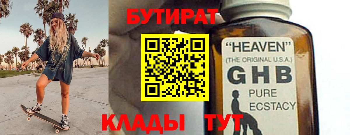 Героин Заволжье
