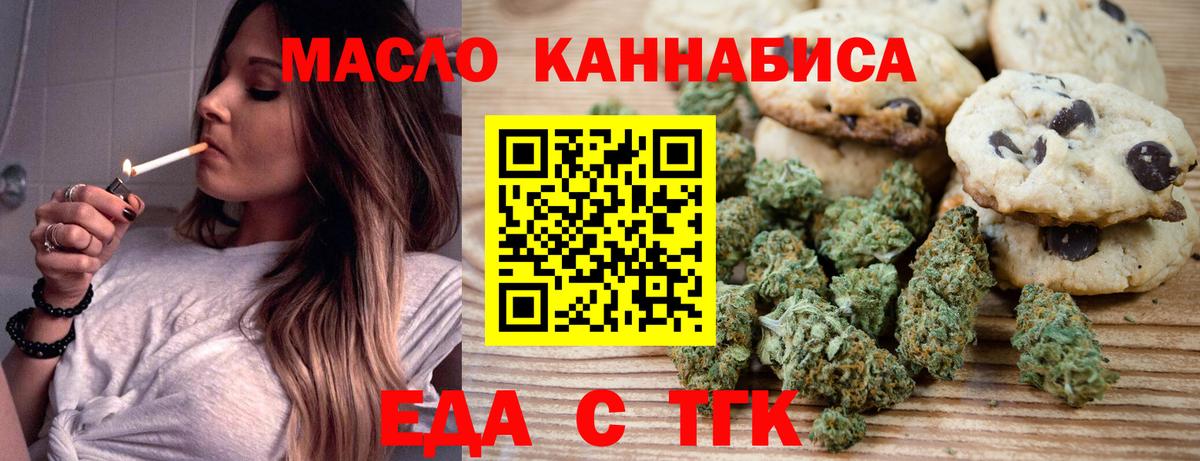 Печенье с ТГК марихуана Заволжье
