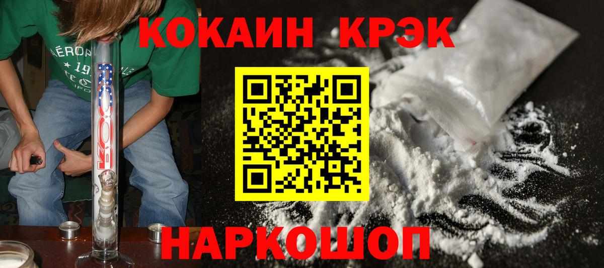 Заволжье  COCAIN Колумбийский  Cocaine Fish Scale  Вход с VPN 
