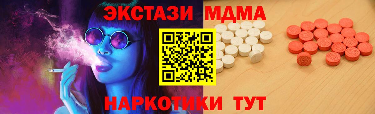 Ecstasy 280мг  Вход с VPN  Ecstasy  Заволжье  OMG рабочий сайт  Экстази DUBAI 
