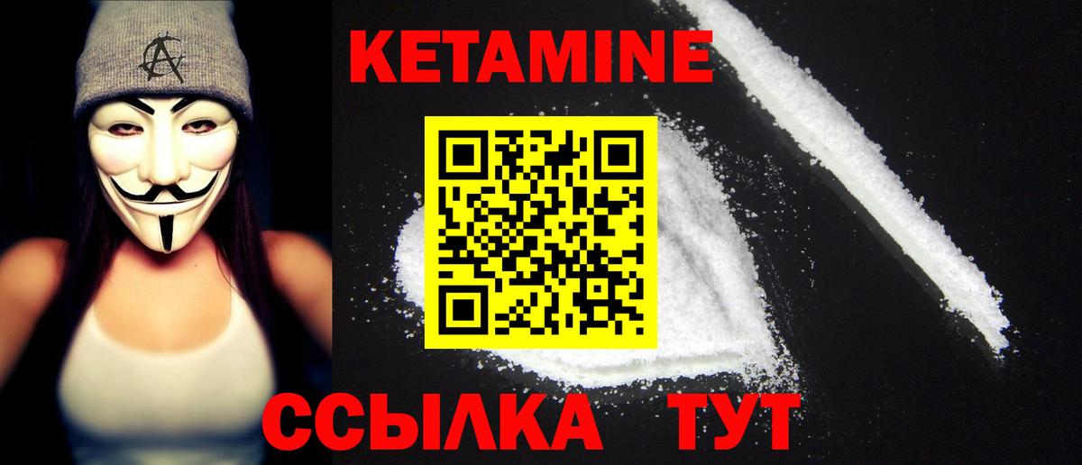 маркетплейс формула  Кетамин ketamine  Вход с VPN  Заволжье 