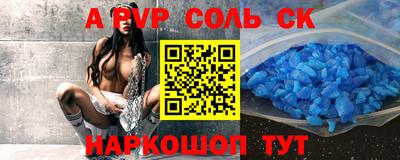 a pvp Можайск