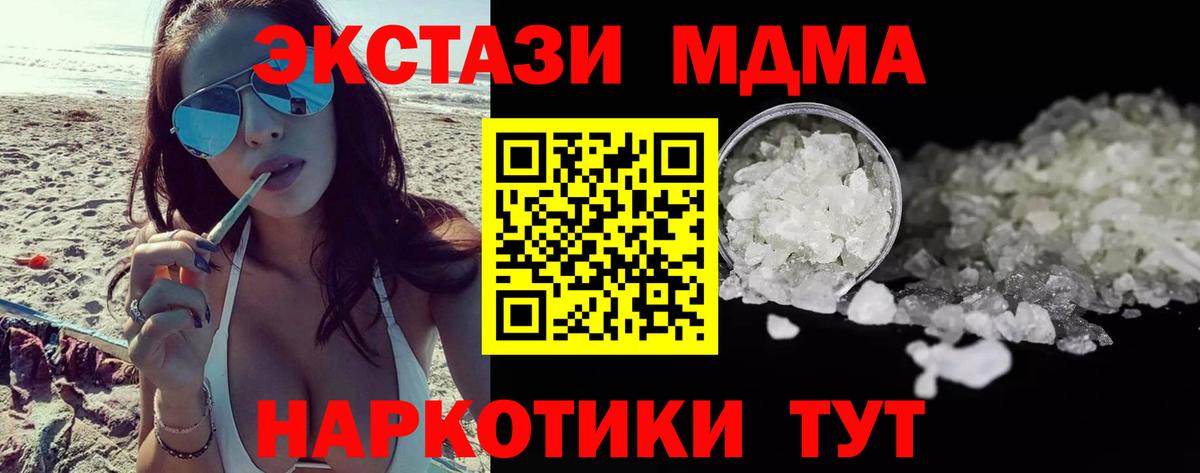 МДМА кристаллы Заволжье