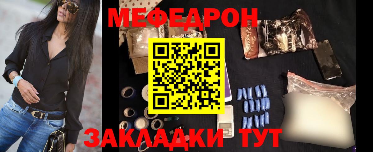 Заволжье  Меф  Мефедрон  Вход с VPN  МЯУ-МЯУ 4 MMC 