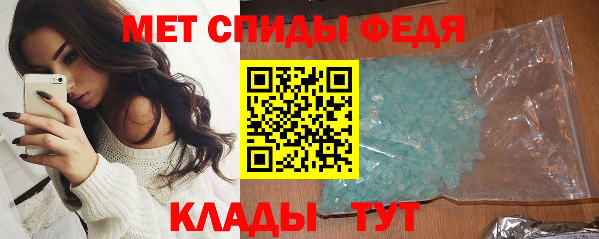 Метамфетамин мет Заволжье