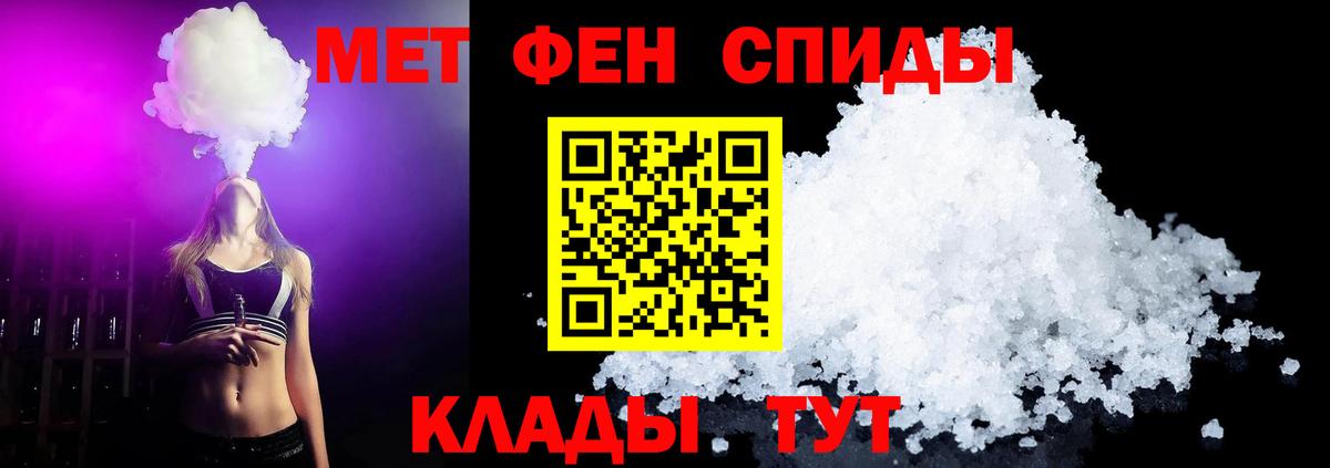 Заволжье  Первитин кристалл  Первитин кристалл  Вход с VPN 