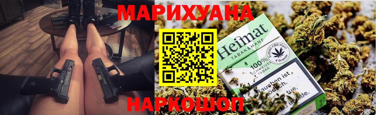 Бошки Шишки THC 21%  Вход с VPN  Канабис MAZAR  Марихуана Amnesia  Заволжье 